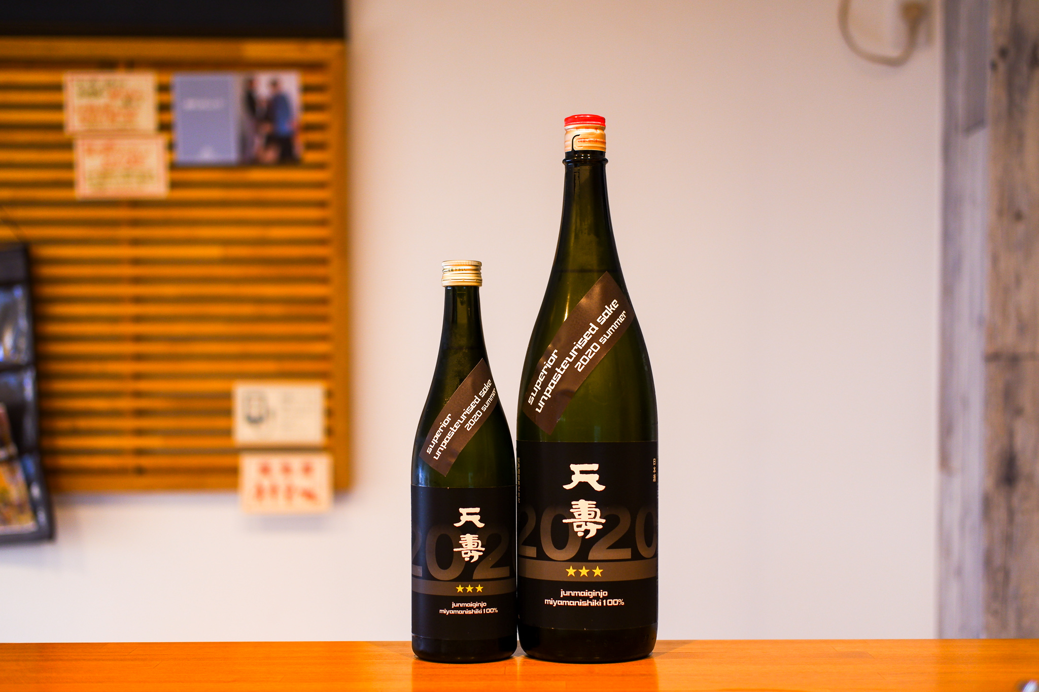 天寿 純米吟醸 夏の隠し生酒(三ツ星)Ver.2020が入荷 | くわな屋 埼玉県北本市のワイン日本酒中心のお店